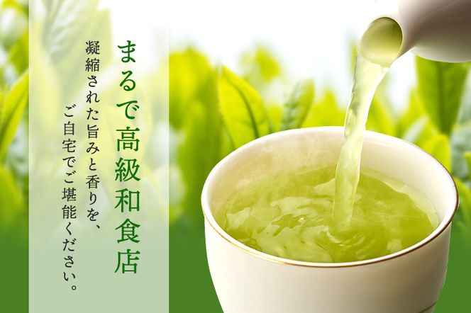 極上宇治深蒸し煎茶「徳の匠」1kg（250g×4本）〈お茶 茶 煎茶 緑茶 極上 高級 深むし 深蒸し茶 茶葉 宇治 宇治茶 日本茶 飲料 加工食品〉 