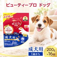 ビューティープロ ドッグ 成犬用 1歳から 200g ケース販売 ペットフード 犬 愛犬 ペット ペット用品 犬用 愛犬用 ごはん 静岡 袋井市