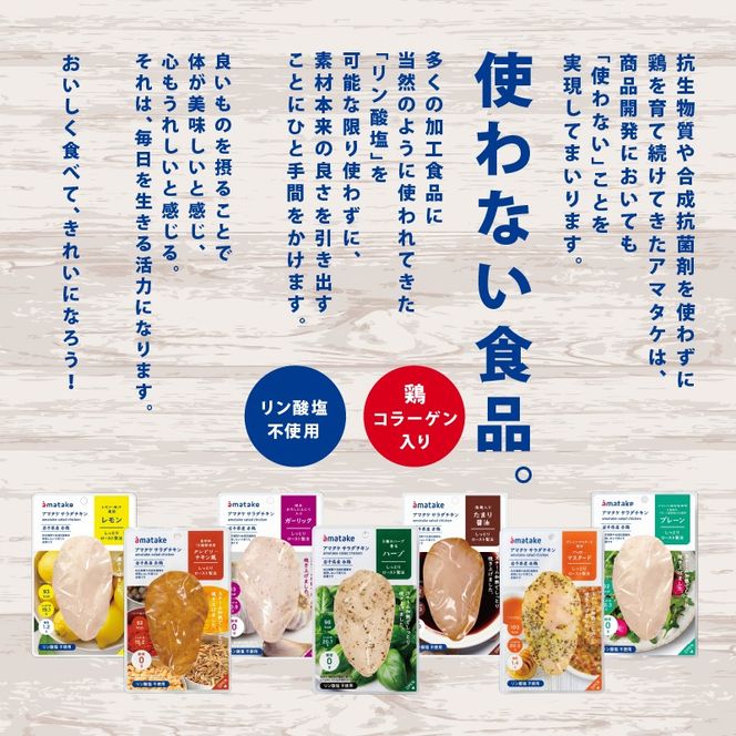 サラダチキン 10袋 プレーン味 機能性表示食品 鶏肉 チキン 冷凍 ダイエット 健康 おかず サラダ 小分け タンパク質 朝食 岩手県 大船渡市 アマタケ  [amatake001]