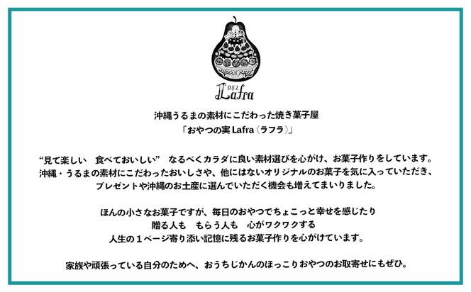 【おやつの実 Lafra】パッションフルーツチーズケーキ6個セット