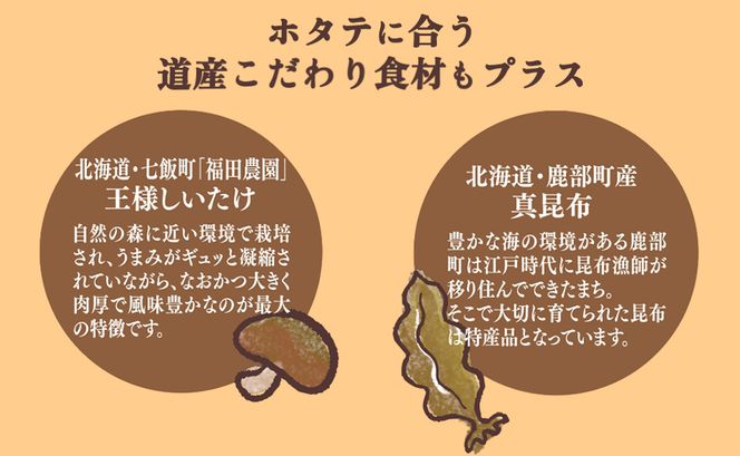 北海道産 ホタテゴロゴロ 炊き込みご飯の素 220g×1袋 2合炊き