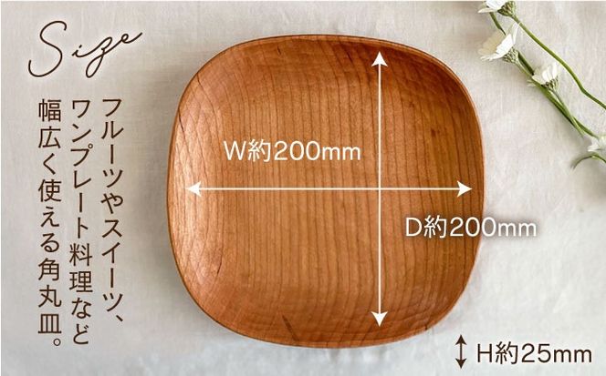 カクマル皿 (メープル / ウォールナット / チェリー )《糸島》【ことのは木工舎（阿部祥次郎）】【いとしまごころ】[AMZ007] 皿 プレート 木製 四角 メープル ウォールナット チェリー カトラリー食器 カトラリー皿 カトラリー木製 カトラリープレート カトラリーキャンプ カトラリーアウトドア カトラリーテーブルウェア