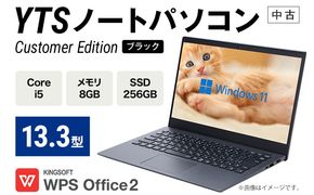 YTS ノートパソコン Customer Edition 13.3型 パソコン ブラック カスタマーモデル ビジネス カスタム Windows11 WPS Office メモリ 8GB SSD 256GB Core i5