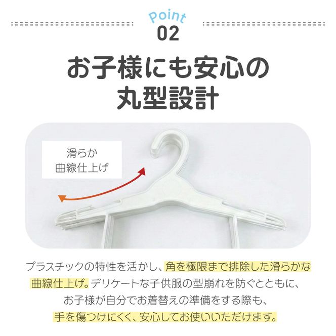 高機能子供用ハンガー10本セット ［148G06］ 高機能 子供用 ハンガー 10本 セット プラスチックハンガー 多機能 キッズハンガー 衣替え 収納 多段構造 丸型設計 滑らかな曲線仕上げ 型崩れ防止ハンガー フック付ハンガー 軽量 ホワイト 愛知県 小牧市 送料無料