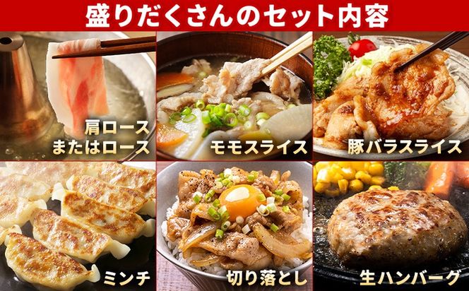 豚肉 うまか ポーク バラエティ セット 2.4kg 4.6kg 豚肉 しゃぶしゃぶ 切り落とし 豚ロース バラ 豚バラ スライス 以上 定期便 真空 不揃い 数量限定 簡易包装 冷凍配送 小分け 《12月出荷》 豚肉---oz_fbrets_ac12_25_17000_4600g---