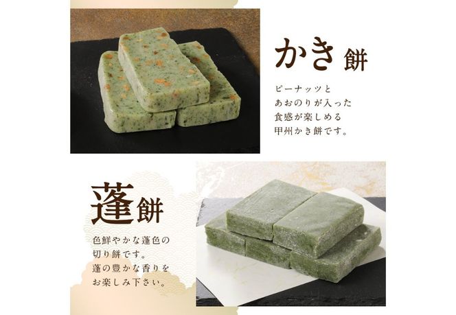 【選べる配送時期】 餅屋の切り餅セット （ 20枚 / 30枚 ）  もち 切り餅 白切り餅 かき餅 蓬餅 五穀餅 玄米餅 もち米 餅屋 【通常発送・年内発送 】 山梨 富士吉田