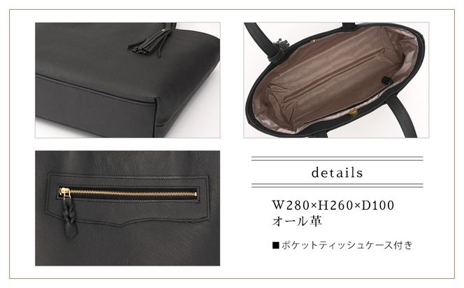 トートバッグ中（オール革・黒）【革レザーバッグ革楽家オーダーメイドトートバッグ中オール革ポケットティッシュケース付き中型仕様大阪府門真市】 272230_BR020