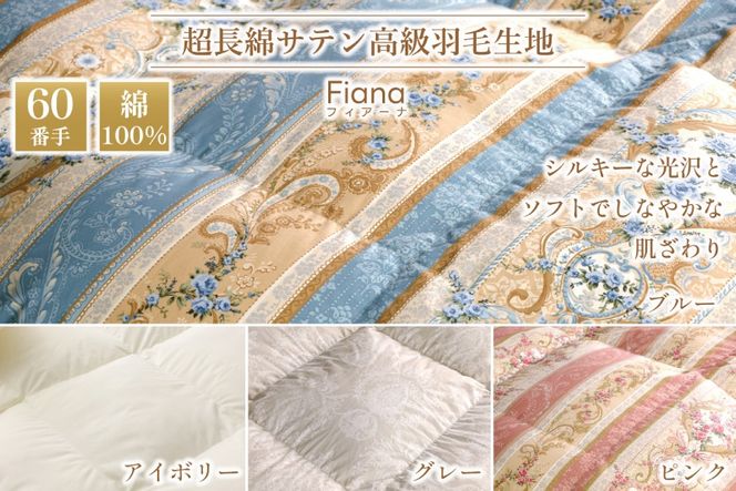 羽毛布団 掛け布団 ホワイトダックダウン93％ 【ダブル】 1.7kg ブルガリア産 60番手サテン 青系 [川村羽毛 山梨県 韮崎市 20743240] 布団 ふとん 羽毛 羽毛掛け布団 寝具 ロイヤルゴールド 400dp 収納袋付 日本製 国産 抗菌 防臭