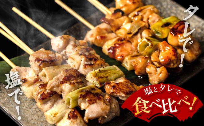 九州産 鶏モモ ネギマ 串 60本 合計1.8kg ねぎま 焼鳥 焼き鳥 バーベキュー BBQ 惣菜 小分け ボリューム 鶏肉 お肉 国産 簡単 調理 おつまみ セット 詰合せ 冷凍