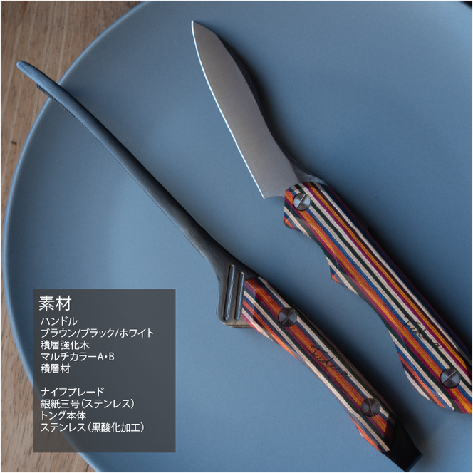 【FEDECA】折畳式料理ナイフ&クレーバートングセット 名栗ブラウン 【001105・001107】