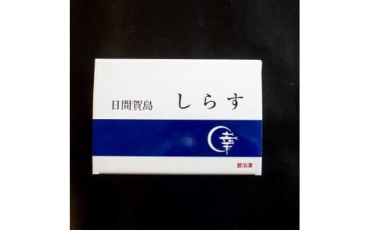 日間賀島 釜揚げ しらす 1kg 天然 塩 愛知県 南知多町 冷凍 ご飯 ごはん パスタ サラダ ピザ 丼 料理 国産 パーティー 魚 さかな シラス ミネラル 人気 おすすめ