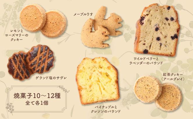 季節の焼き菓子ギフト＜M箱＞ 141305_DF12