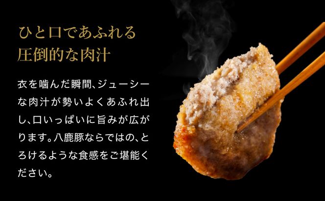 肉汁あふれる八鹿豚メンチカツ 18個 / メンチカツ 豚 ミンチカツ 八鹿豚 豚肉 豚メンチカツ お惣菜 おかず 揚げ物 フライ 国産 揚げるだけ 簡単調理 お取り寄せ グルメ 肉 お肉 冷凍 出石のハム工房 但馬の郷
