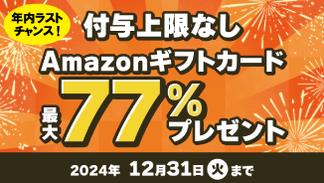 【11.5以降】ふるプレキャンペーン（12/20～31）