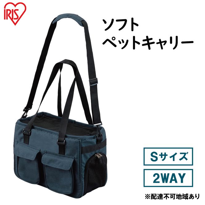 ソフトペットキャリー Sサイズ PSC-400 ネイビー アイリスオーヤマ 雑貨 日用品 ペット用品 