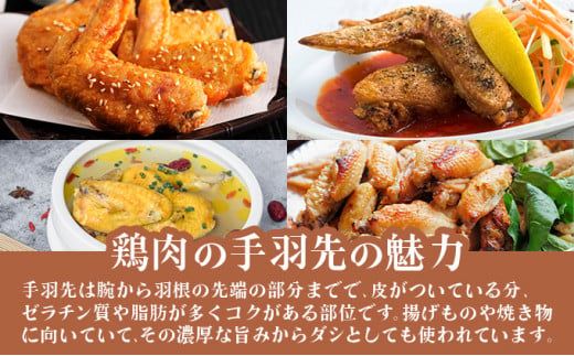 400g×4 みつせ鶏 手羽先(バラ凍結) B-966