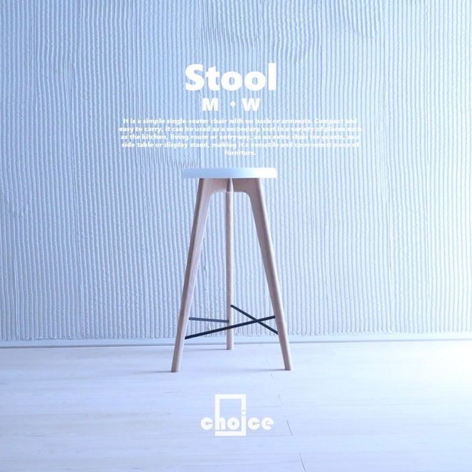 木製 スツール 椅子 (天然木 ゴム&タモ) Mサイズ