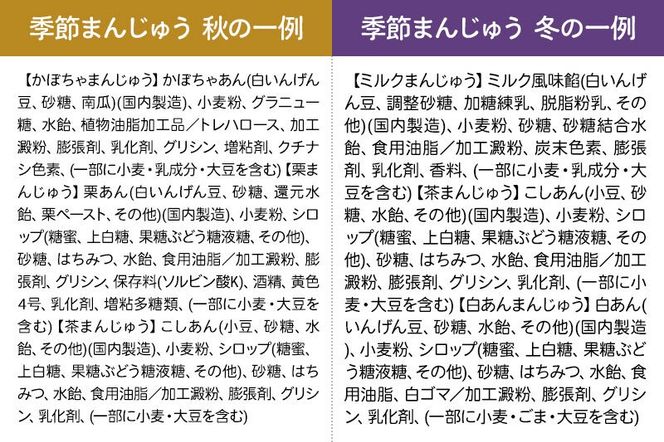 人気セット（もっちり季節まんじゅう6個／秋田バター餅6個／秋田カリントまんじゅう6個／揚もちっこ1袋） 佐藤商事 [菓子 お菓子 銘菓 秋田銘菓 和菓子 郷土菓子 スイーツ おやつ まんじゅう 饅頭 バター餅 かりんとう 食べ比べ セット]|02_stc-180101
