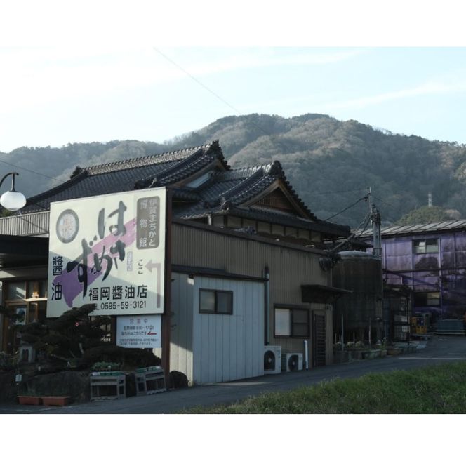 【醤油】はさめずペットボトル3本セット【hkst0002】