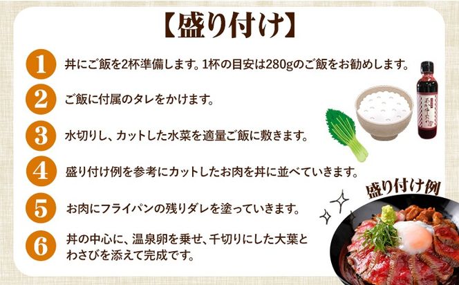 あか牛丼セット 道の駅竜北《60日以内に出荷予定(土日祝除く)》 熊本県 氷川町 牛丼 国産 熊本県産 あか牛---sh_fskagudn_24_60d_18500_2p---