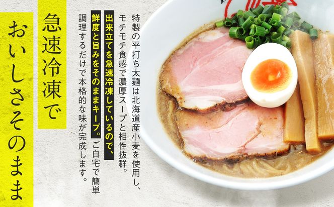 【京都・あいつのラーメンかたぐるま】こくとんラーメン2食(塩・醤油×各1)｜京都 有名店 人気セット［ 人気店の看板ラーメン こくとんラーメン2食セット 塩味＋醤油味 自家製麺 濃厚スープ グルメ おいしい 人気 おすすめ お取り寄せ 通販 送料無料 ふるさと納税 ］ 261009_A-ABS001