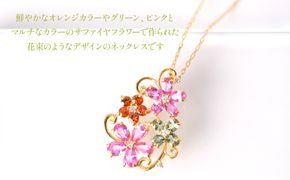 K18　イエローゴールド　マルチフラワーデザイン　カラーサファイアネックレス 管理番号222015 218-245-b