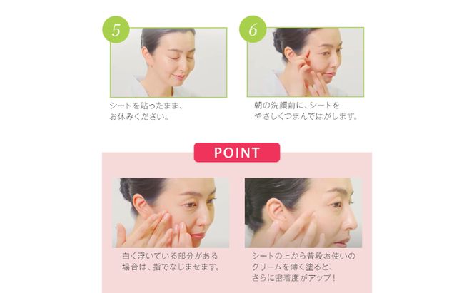 《絹生活研究所》極薄ナノファイバーポイントシート「フェリシート」(5枚入) スキンケア 美容 保湿 マスク 浸透 シルク 繭 目じり 口元 