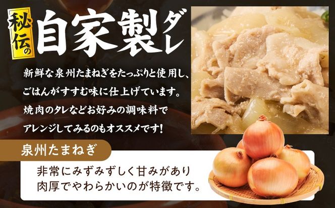G4515 豚丼の具 1.5kg（150g×10パック）湯煎 簡単調理