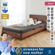 aw for new mother シングル 組立