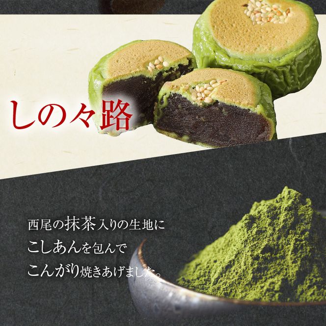【訳あり】小牧ゆかりの和菓子詰合せ（簡易包装） 訳あり 小牧ゆかりの和菓子 詰合せ 簡易包装 壮平さん どら焼き 信長公 きんつば しの々路 セット 小牧市観光協会推奨品 お菓子 和菓子 茶菓子 スイーツ 饅頭 お取り寄せ お取り寄せスイーツ ゑびす屋商店 愛知県 小牧市 送料無料 ［009B17］