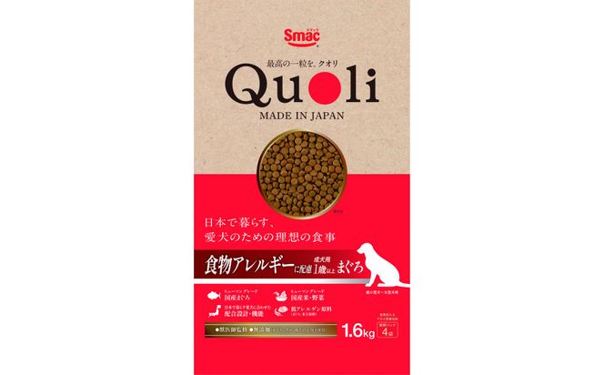Quoli/クオリ 食物アレルギーに配慮 成犬用 1歳以上 まぐろ 232238_DT006
