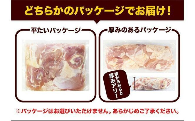 【ふるプレ限定品】鶏肉 大容量 肉 うまかチキン もも+むねハーフセット(計2種類) 計4.03kg​ 《3-7営業日以内に出荷予定(土日祝除く)》冷凍 小分け 熊本県 氷川町 鶏肉 若鶏 もも肉 むね肉---hkw_fumkhf_u_r7_15000_4030g​---