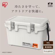 HUGEL 真空断熱クーラーボックス 40L VITC-40R アッシュホワイト