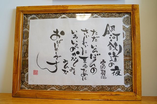 心書認定インストラクター 筆文字体験 １人分 H144-019