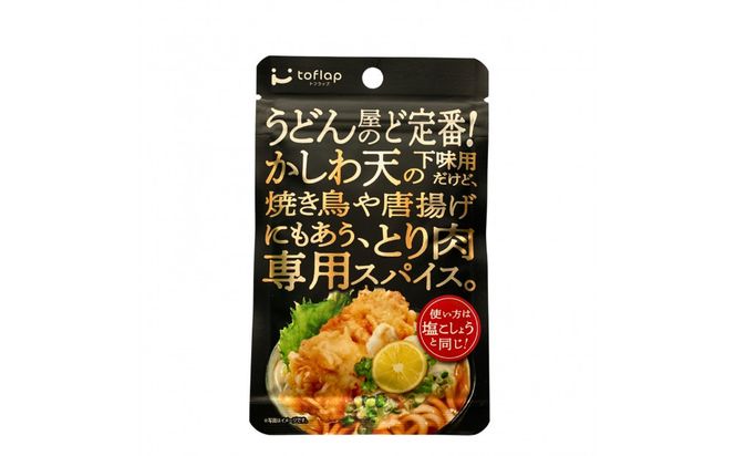 香川名物 かしわ天専用スパイス 3袋セット(万能調味料) 372013_KE024