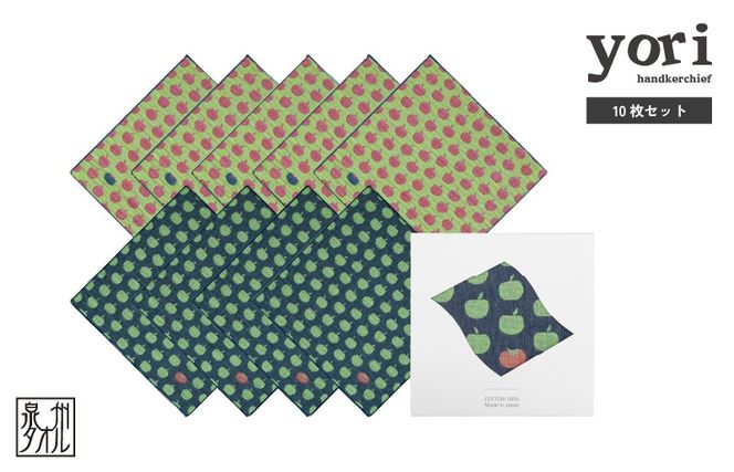 G3967 【スピード発送】yoriハンカチ10枚セットハンカチギフト（リンゴとトマト10枚セット）【ハンカチ 泉州タオル 普段使い ギフト 日用品 家族 はんかち】