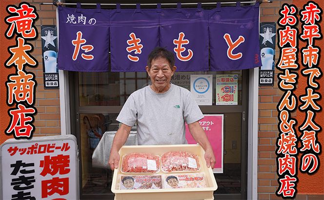 人気の特製ホルモン入り3種の焼肉セット お肉 牛肉 バーベキュー 牛肉/ホルモン 