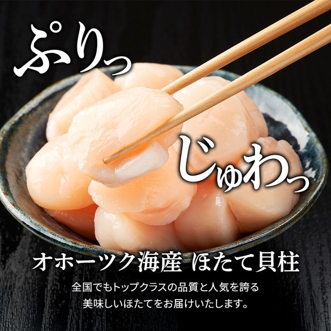 【最短当日発送】北海道オホーツク 湧別沖 ほたて 玉冷小分け パック 1.8kg（300g×6P）【 ホタテ 帆立 ほたて スタンドパック 海鮮 刺身 貝 貝柱 魚介 魚介類 冷凍 北海道 湧別町 】