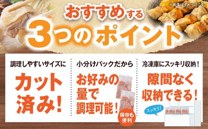 宮崎県産 若鶏切身 むね肉&もも肉 2.4kg（各300g×4袋）