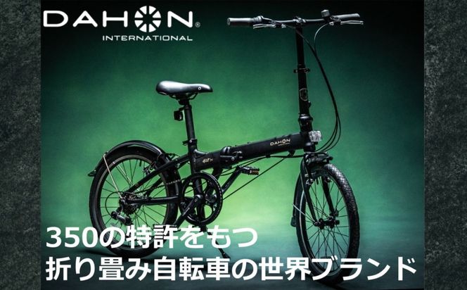 40年の歴史をもつ米国ダホン社の高性能折り畳み自転車 DAHON Intl HIT D6  Matt Black / 簡単　コンパクト　折り畳める　独自技術　軽量　アルミフレーム　6段変速　20型　黒　マットブラック　人気　三重県　四日市市
