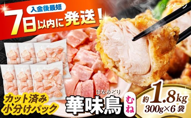 y茧쓇szؖ ނ˓ 1.8kgi300g×6܁j Jbgς 쓇Y /@{  Ƃ l {ނ˓ Ⓚ / 쓇s / ГnuC[[SFS006]