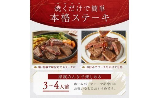  「京都いづつ屋厳選」 亀岡牛 サイコロステーキ 700g ≪和牛 牛肉 冷凍 ステーキ≫ ふるさと納税牛肉 ※着日指定不可