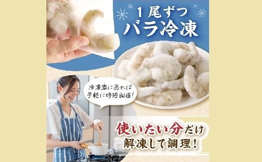 【1.2-29】むきえび バナメイエビ 超超特大サイズ 1kg　( 大型 特大 超特大 バナメイエビ 背ワタなし バラ凍結 剥きえび むき海老 魚介 海鮮 海老 むき身 保水剤 不使用 冷凍 下処理済 エビ 海老 人気 えび むきえび ムキエビ おかず 簡単 人気)