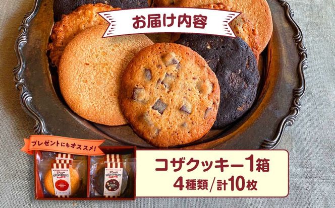 zazou KOZA COOKIES コザクッキー 1箱 (4種/計10枚) クッキー お菓子 詰め合わせ ギフト 個包装 沖縄市 / ZAZOU[BCCI001]