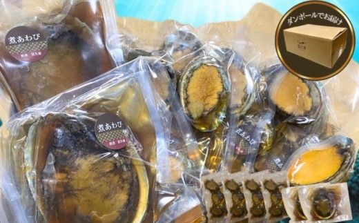 100-52食彩の湯宿　冨久家のあわび煮　ギフトセット　極み