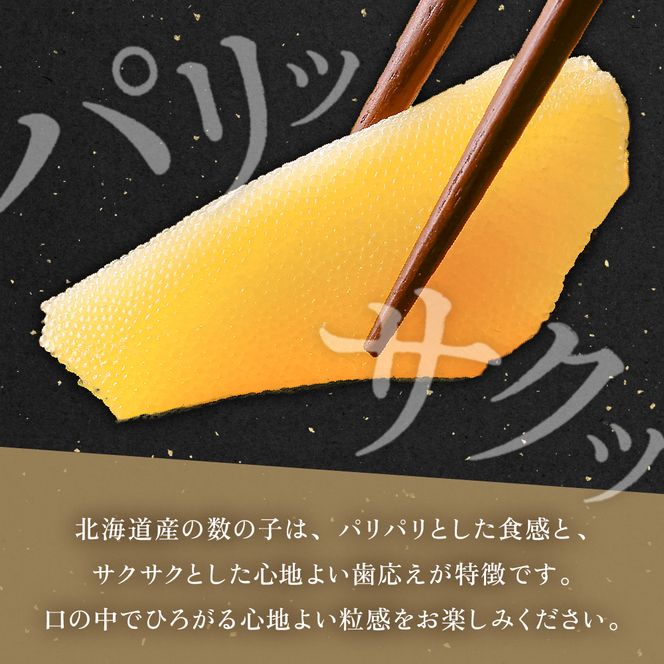 数の子〈11月配送〉北海道産 塩数の子（うす皮むき）500g 1本物 R001-017-m11