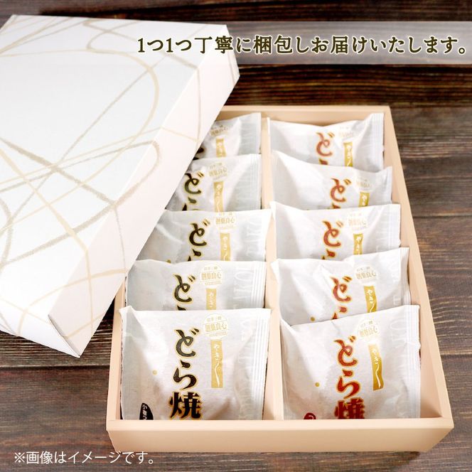 どら焼き つぶあん 12個 どらやき どら焼 和菓子 わがし おやつ お菓子 手土産 お菓子 小豆 あんこ 岩手県 大船渡市 [tsuboya018]