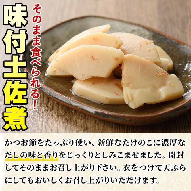 味付土佐煮(計640g・80g×8袋)国産 九州産 筍 たけのこ 煮物 使い切り 個包装【上野食品】a-12-192-z