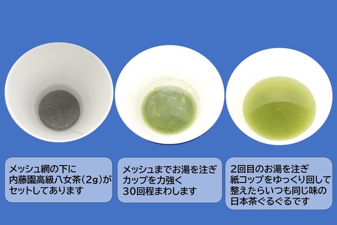 【B-217】リーフティーカップ『日本茶ぐるぐる』25個