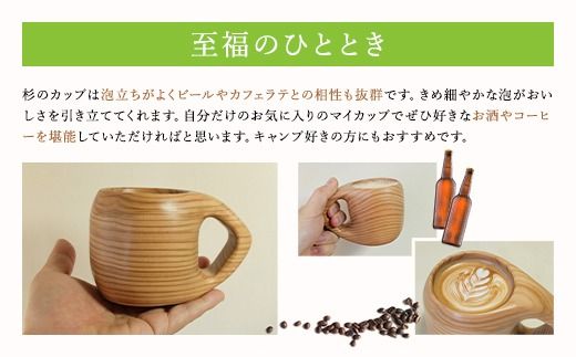 山武杉カップ SMP004